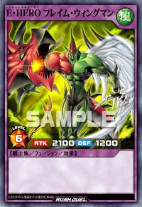 E・HERO フレイム・ウィングマン