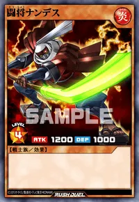 闘将ナンデス