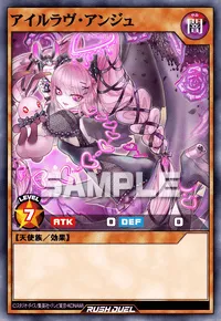 アイルラヴ・アンジュ
