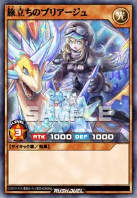 旅立ちのプリアージュ