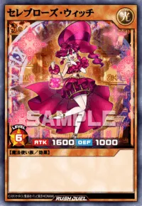 セレブローズ・ウィッチ