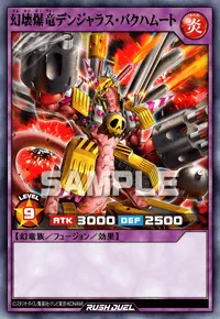 幻壊爆竜デンジャラス・バクハムート