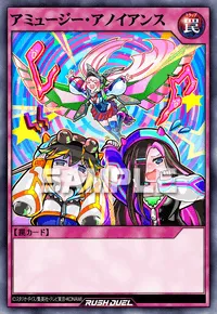 アミュージー・アノイアンス