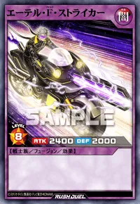 エーテル・F・ストライカー