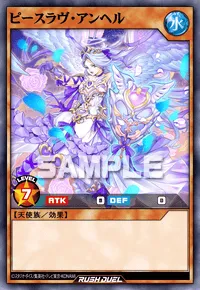 ピースラヴ・アンヘル