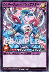 ザ☆パーフェクト・ドラギアスター