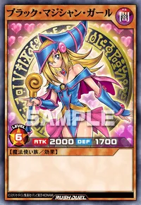 ブラック・マジシャン・ガール