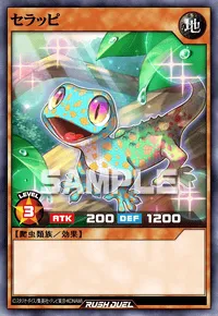 セラッピ