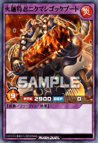 火麺特忍ニクマシゴックブート