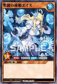 聖麗の凍姫エイス