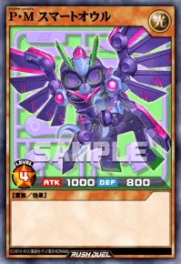 P・M スマートオウル