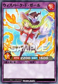 ウィスパーク・F・ガール