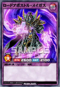 ロードアポストル・メイガス