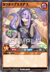 ヨワヨワブラスデス