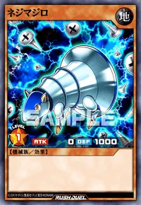 ネジマジロ