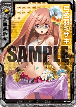 弓弦羽ミサキ