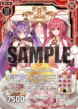 極麗六鳥 迦陵頻伽