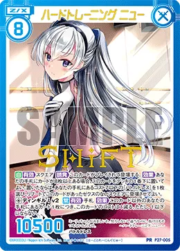 ハードトレーニング ニュー