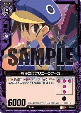 帽子だけプリニーのフーカ