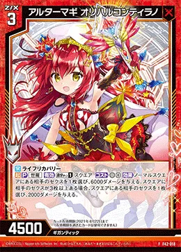 アルターマギ オリハルコンティラノ