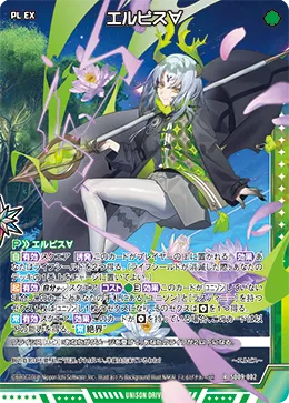 エルピス∀