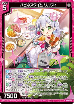 ハピネスタイム リルフィ