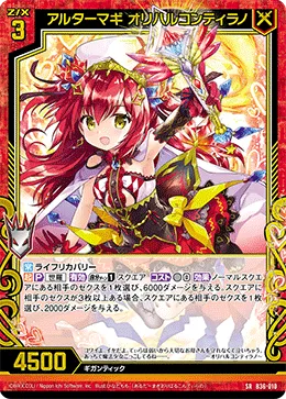 アルターマギ オリハルコンティラノ