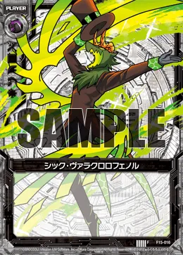 シック・ヴァラクロロフェノル