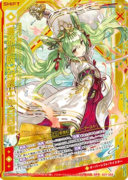 【運命剣臨】召魂士Ms.百目鬼