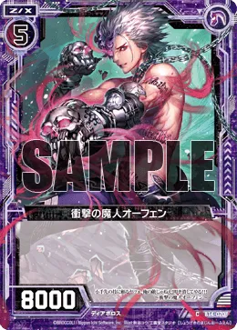 衝撃の魔人オーフェン