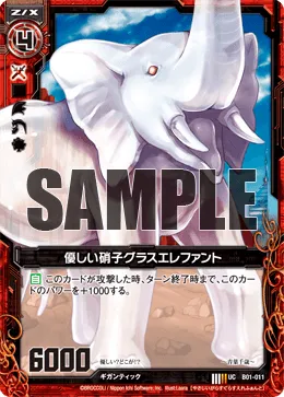 優しい硝子グラスエレファント