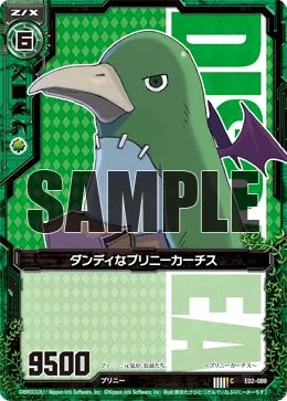 ダンディなプリニーカーチス