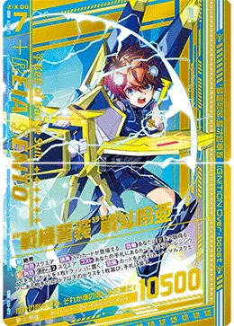 “戦機誓装”戦斗怜亜