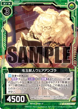 毛玉獣人ウェアアンゴラ