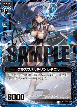 プラズマパルチザン レチクル