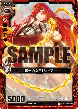戦士の女王ゼノビア