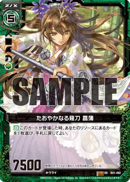 たおやかなる薙刀 菖蒲