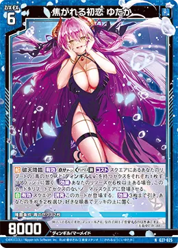 焦がれる初恋 ゆたか