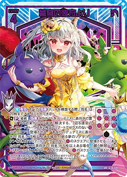 蒼穹の彼方より