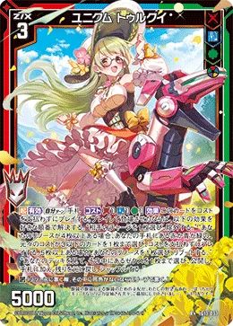 ユニクム トゥルクイ