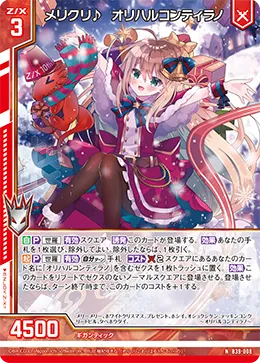 メリクリ♪  オリハルコンティラノ