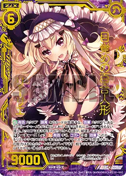 目覚めの百合人形リーリエ