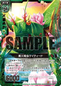 篝火鳴虫ケイティード