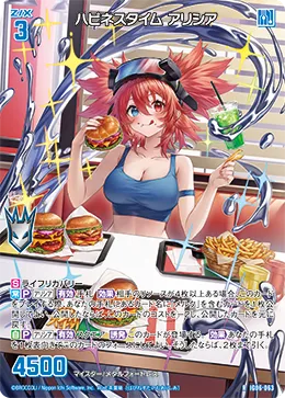 ハピネスタイム アリシア