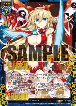 ツインミーティア リゲル