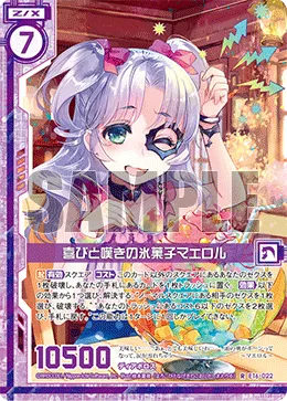 喜びと嘆きの氷菓子マエロル