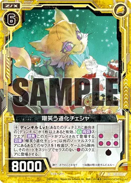 嘲笑う道化チェシャ