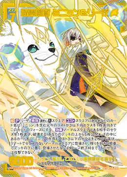 精霊癒術 ミニョン＆リーザ