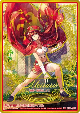 赤の竜の巫女メイラル
