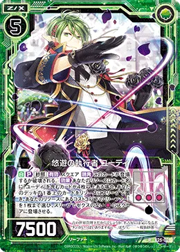 悠遊の執行者 ユーディ